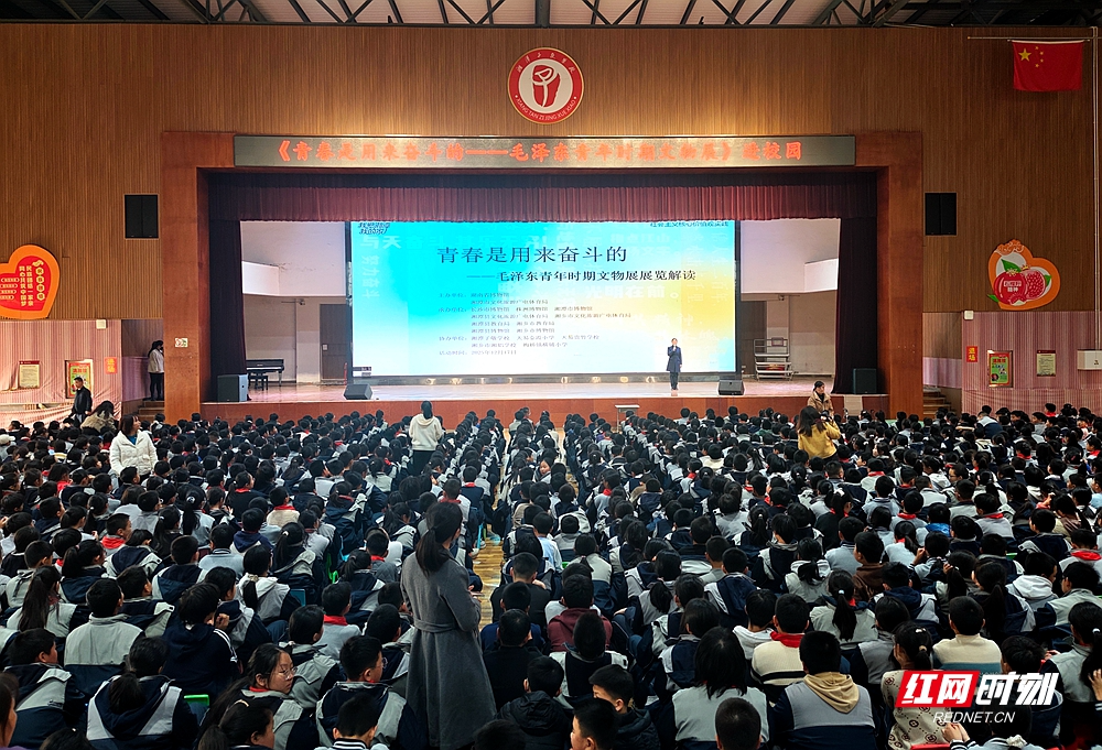 视频丨湘潭：博物馆“搬”进校园 让孩子“触摸”奋斗青春