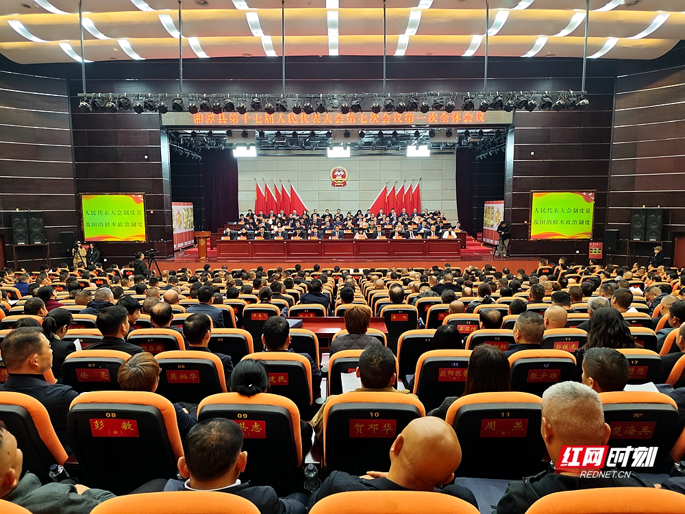 视频丨2025湘潭县“两会”开幕 争当县域经济发展“优等生”