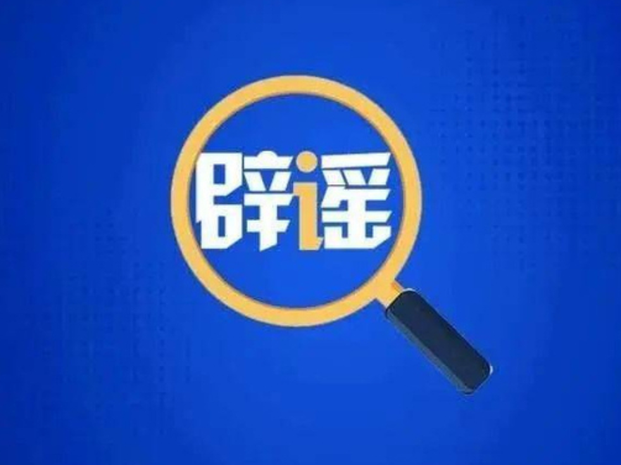 关于湘潭市工人文化宫游泳馆不实信息的澄清公告