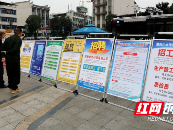 江永：冬季送岗位 援企稳岗促民生