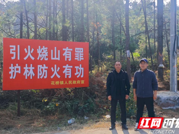 东安：筑牢森林“防火墙” 全力守护年末平安