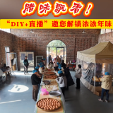 视频丨冷水滩：辣味飘香“DIY+直播”邀您解锁浓浓年味
