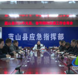 蓝山县2026年元旦、春节期间禁燃工作会商会召开