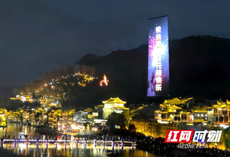 元旦假期 湘西文旅市场迎来“开门红”
