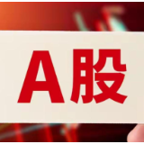 2025年底A股总市值达123万亿元
