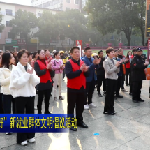 北湖区举办“哥俩好”新就业群体文明倡议活动