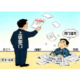 好评中国·漫评丨让征求意见回归“真”与“实”