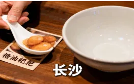AI视频丨当美食“跃入”碗中，每一口都是地道湖湘味