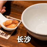 AI视频丨当美食“跃入”碗中，每一口都是地道湖湘味