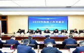 务虚谋实谱新篇——邵阳市检察院召开2026年检察工作务虚会