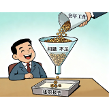 好评中国·漫评丨斩断“唯指标论”的链条