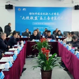 邵阳市拔尖创新人才培养“九校联盟”高三备考复习论坛在邵阳县第一中学举行