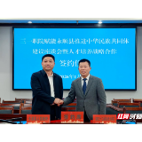 三一职院与永顺县人民政府举行校地合作人才培养战略合作签约仪式