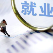 2025年全国城镇新增就业1267万人