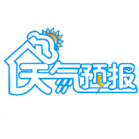 天气预报丨湘西低温雨雪冰冻天气持续 明天白天气温回升