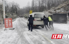 寒潮来袭 湘西州多点发力筑牢雨雪冰冻安全防线