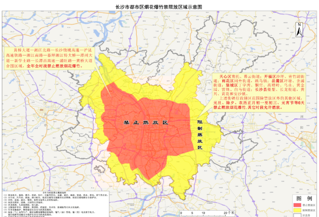 在长沙，烟花爆竹哪里能放？何时能放？一文读懂