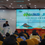 龙山县多重奖励邀客畅游