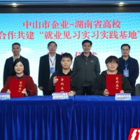 吉首大学牵头跨区域协同促就业 29所湘籍高校集结大湾区