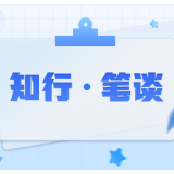 扎根沃土是开创工作新局的金钥匙