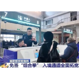 好评中国丨强劲入境潮，见证“更高水平开放”新气象