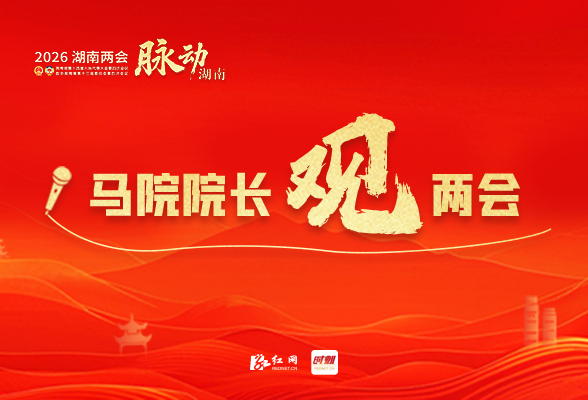 曾海燕：将政绩刻入实践、民心与历史丨马院院长观两会⑧