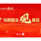 曾海燕：将政绩刻入实践、民心与历史丨马院院长观两会⑧