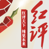 红评｜首提“农创客”激发乡村振兴创新活力