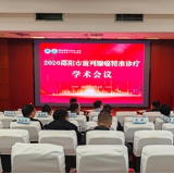 邵阳市前列腺癌精准诊疗学术会议成功举办