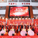 风华廿载 同心向未来——兴湘集团2026年新春团拜会温情启幕