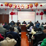 邵阳市中西医结合医院召开2025年度工作总结暨表彰大会