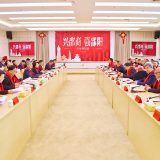 邵阳举行“兴邵商 强邵阳”新春恳谈会