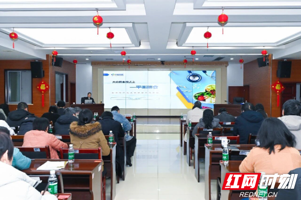 湖南省计量检测研究院举办健康知识专题讲座