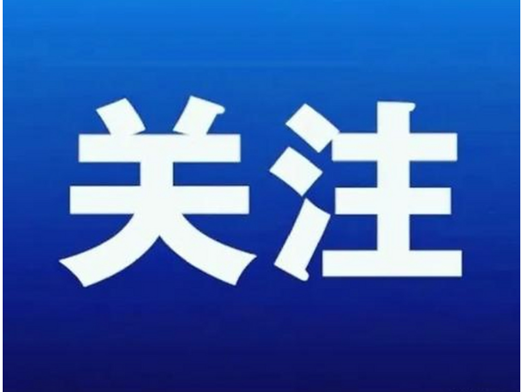 湖南省计量检测研究院党委召开2025年度民主生活会