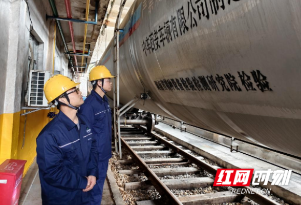 湖南省特检院成功开展全省首例铁路罐车检验