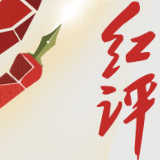 红评丨未来产业何以赢得“未来”？