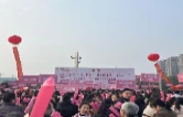 祁阳市举办“三八”国际妇女节拔河比赛暨农特产品展销活动