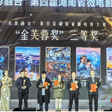 80年的感恩回响:这部在洞口拍的微电影获省级大奖