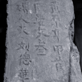 好评中国丨南京明城墙:一砖藏古今,一字见民间