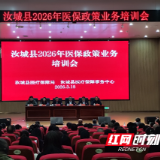 为医保基金“护航”  汝城医保骨干集中“充电”