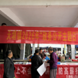 宜章县天塘镇：政务公开进集市 便民服务零距离