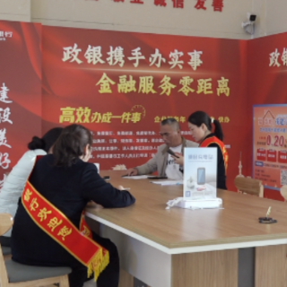 汝城政银联动 打通惠企便民“最后一公里”