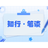 以奋斗担使命 以学习筑未来