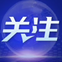 湖南发布2025年国民经济和社会发展统计公报 哪些亮点值得关注?