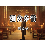 醴陵如何发展“她经济”？