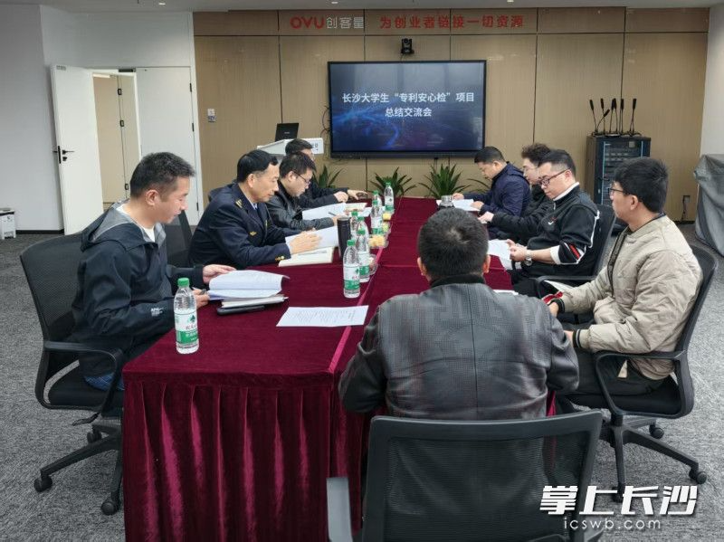 长沙“专利安心检”护航大学生创新创业