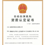 做实产业链！湖南建投城乡环境环检公司获得CMA资质认定证书