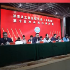 祁东县工商联（总商会）圆满换届，曾湘莲当选主席（会长）