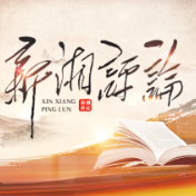 唐蕾：人才工作要念好“爱育引用”四字诀