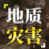 地灾预警！株洲、衡阳、郴州加强防范